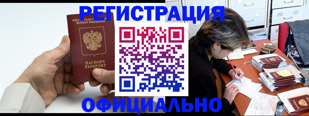 прописка для кредита в Сыктывкаре