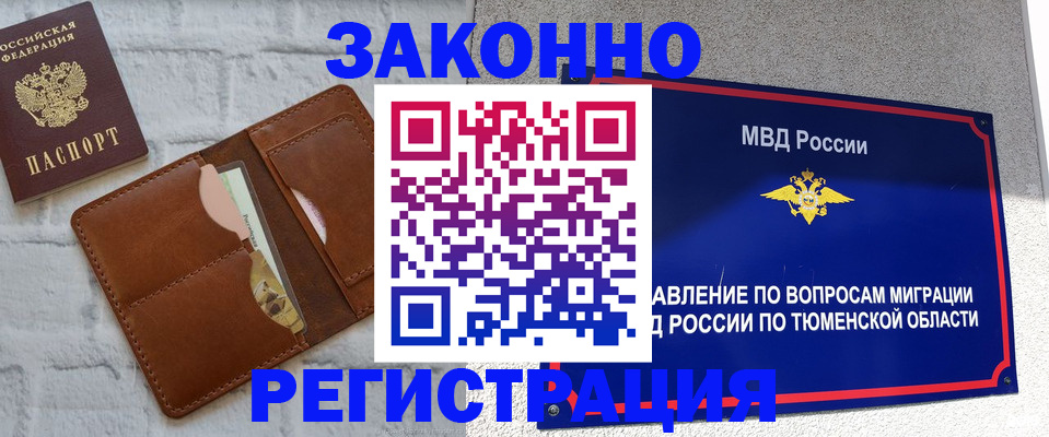 временная прописка в Сыктывкаре