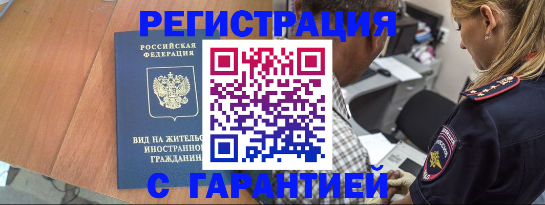 временная регистрация купить в Сыктывкаре