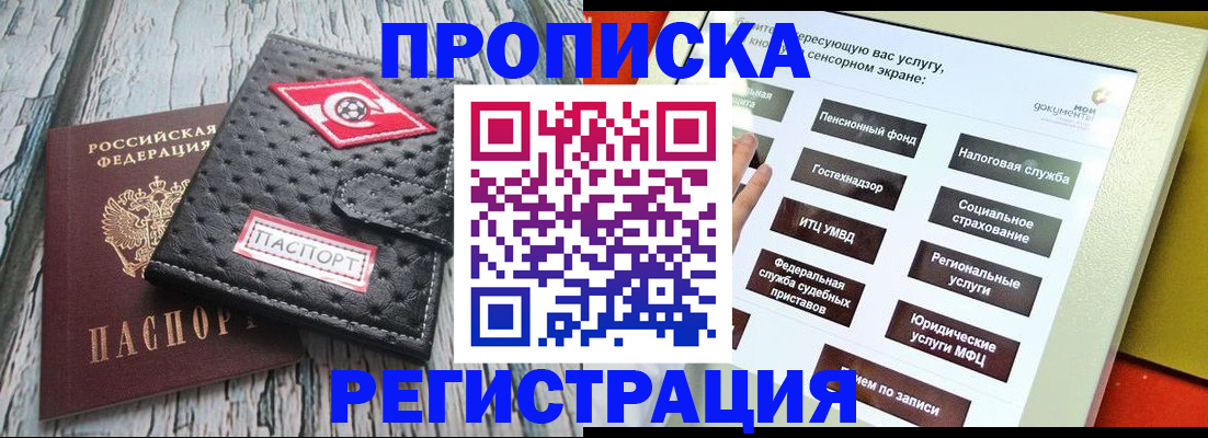 временная регистрация для всех в Сыктывкаре